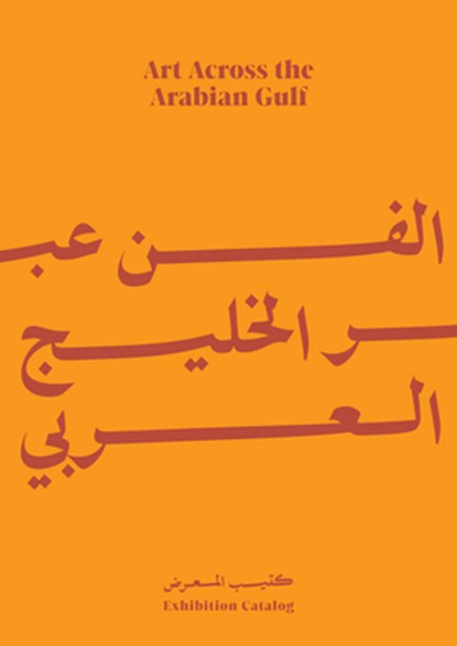 Art Across the Arabian Gulf, Safiyah Abaalkhail - Paperback - 9786148035999