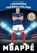MBAPPÉ, Matt Oldfield ; Tom Oldfield - Paperback - 9786156345646
