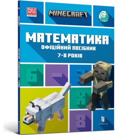 MINECRAFT Maths Official Workbook Ages 7 (Ukrainian language), Dan Lipscomb ; Brad Thompson - Paperback - 9786175230206