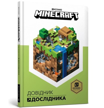Minecraft: Guide to Exploration (Ukrainian language), Stephanie Milton ; Marsh Davies ; Owen Jones - Gebonden - 9786177688203
