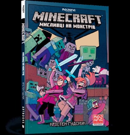 Minecraft Wither Without You Volume 1 (Ukrainian language), Kristen Gudsnuk - Gebonden - 9786177688807