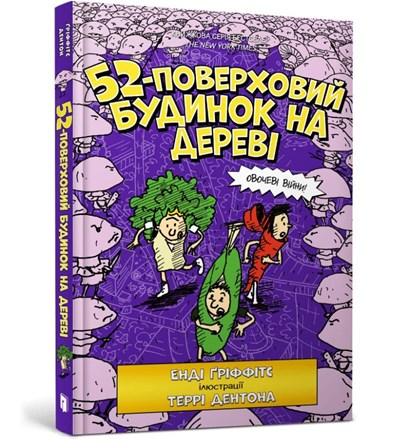 The 52-Storey Treehouse, Andy Griffiths - Gebonden - 9786177940882