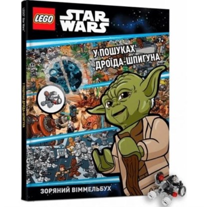 LEGO (R) Star Wars Spot the Spy Droid (Ukrainian language), niet bekend - Gebonden - 9786177969074