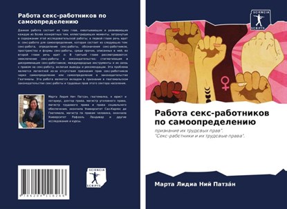 &#1056;&#1072;&#1073;&#1086;&#1090;&#1072; &#1089;&#1077;&#1082;&#1089;-&#1088;&#1072;&#1073;&#1086;&#1090;&#1085;&#1080;&#1082;&#1086;&#1074; &#1087;&#1086; &#1089;&#1072;&#1084;&#1086;&#1086;&#1087;&#1088;&#1077;&#1076;&#1077;&#1083;&#1077;&#1085;&#1080;, &#1052;&#1072;&#1088;&#1090;&#1072; &#1051;&#1080;&#1076;&#1080; &#1053;&#1080;&#1081; &#1055;&#1072;&#1090;&#1079;a&#1085; - Paperback - 9786204116266