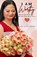 I Am Worthy, Ana Rita Reyes - Paperback - 9786214704668
