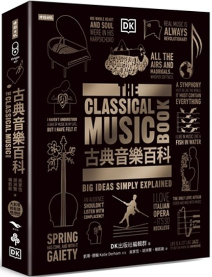 The Classical Music Book: Big Ideas Simply Explained, Dorling Kind Dorling Kindersley Limited - Gebonden - 9786263968264