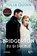 Bridgerton. Eu si ducele, Julia Quinn - Paperback - 9786303553375