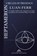 Heptameron, Luan Ferr - Paperback - 9786598771300
