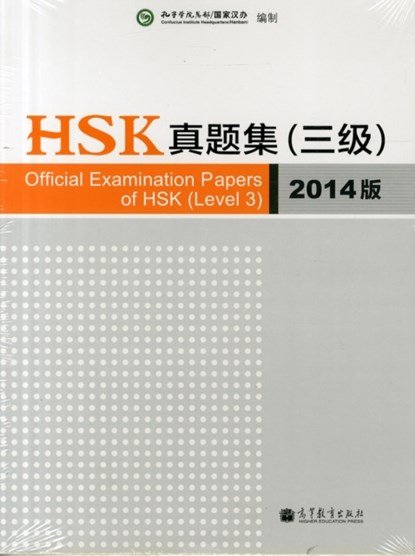 Official Examination Papers of HSK - Level 3  2014 Edition, Xu Lin - Paperback - 9787040389777