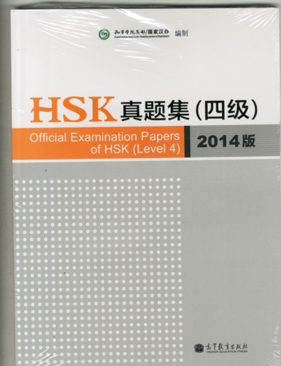 Official Examination Papers of HSK - Level 4 2014 Edition