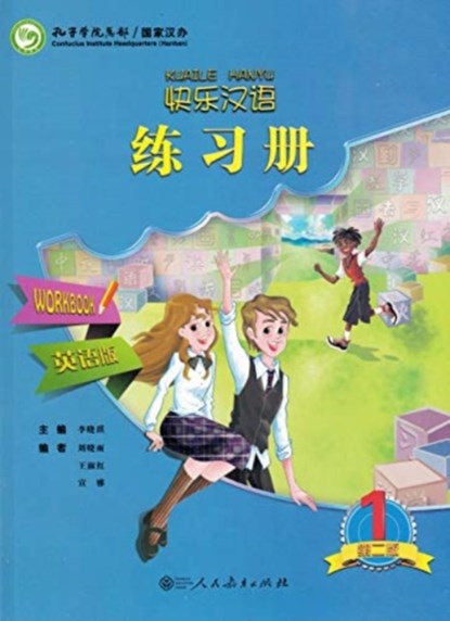 Kuaile Hanyu vol.1 - Workbook, Li Xiaoqi - Paperback - 9787107280696