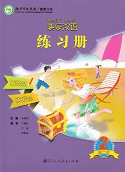 Kuaile Hanyu vol.2 - Workbook, Li Xiaoqi ; Wang Shuhong ; Xuan Ya - Paperback - 9787107282270