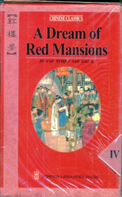 A Dream of Red Mansions, Cao Xueqin ; Gao E - Paperback - 9787119006437