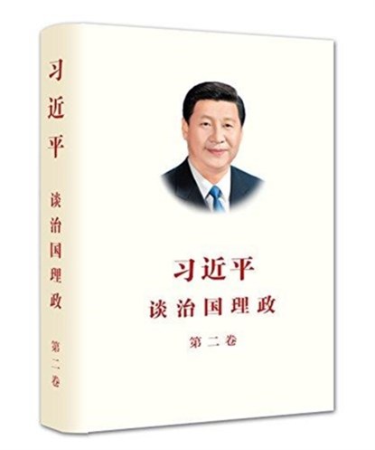 XI JINPING THE GOVERNANCE OF CHINA II, JINPING XI - Paperback - 9787119111612