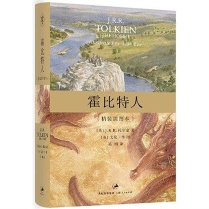 HOBBIT, J.R.R. TOLKIEN - Gebonden - 9787208111103