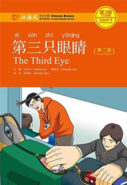 The Third Eye - Chinese Breeze Graded Reader Level 3: 750 Words Level, Liu Yuehua ; Chu Chengzhi - Paperback - 9787301242889