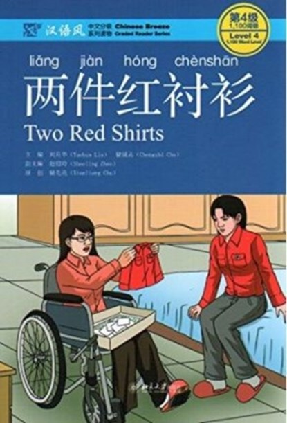 Two Red Shirts - Chinese Breeze Graded Reader, Level 4: 1100 Word Level, Liu Yuehua - Paperback - 9787301275528