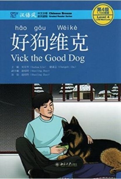 Vick the Good Dog, Level 4: 1100 Word Level, Liu Yuehua - Paperback - 9787301275627