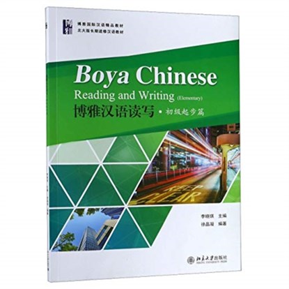 Boya Chinese: Reading and Writing (Elementary), Li Xiaoqi ; Xu Jingning - Paperback - 9787301301968