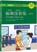 IF I DIDNT HAVE YOU, niet bekend - Paperback - 9787301303580