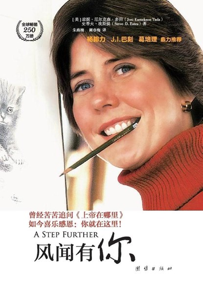 A Step Further, Sra Joni Eareckson-Tada ; Steven D Estes - Paperback - 9787512608924