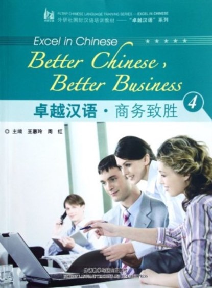 Better Chinese, Better Business vol.4, Wang Weiling ; Zhou Hong - Paperback - 9787513522236