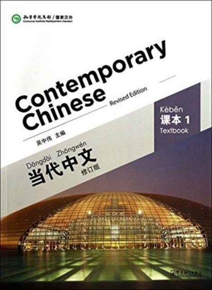 Contemporary Chinese vol.1 - Textbook, Wu Zhongwei - Paperback - 9787513806176