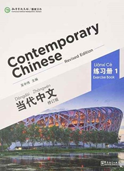 Contemporary Chinese vol.1 - Exercise Book, Wu Zhongwei - Paperback - 9787513806183