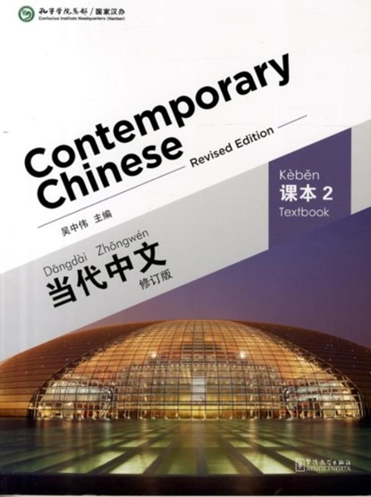 Contemporary Chinese vol.2 - Textbook, Zhongwei Wu - Paperback - 9787513807319