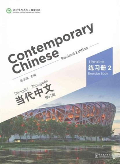Contemporary Chinese vol.2 - Exercise Book, Wu Zhongwei - Paperback - 9787513807326