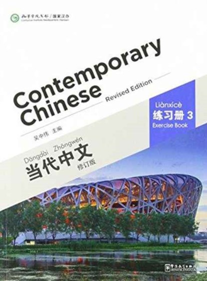 Contemporary Chinese vol.3 - Exercise Book, Wu Zhongwei - Paperback - 9787513807364