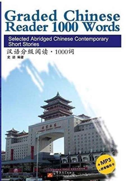 Graded Chinese Reader 1000 Words - Selected Abridged Chinese Contemporary Short Stories, Shi Ji - Paperback - 9787513808316