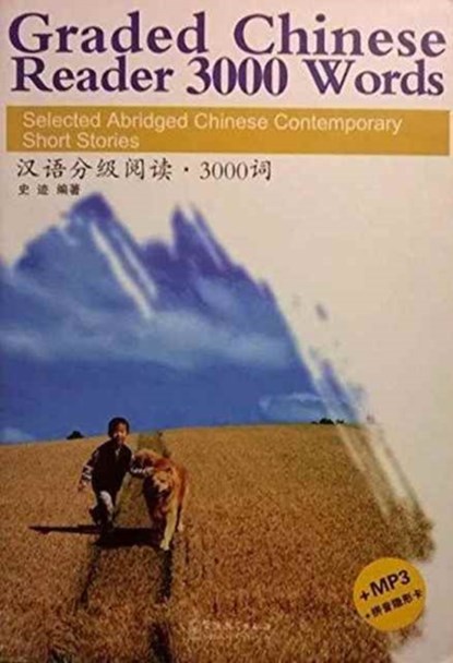Graded Chinese Reader 3000 Words - Selected Abridged Chinese Contemporary Short Stories, Shi Ji - Paperback - 9787513808323