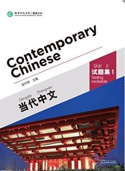 Contemporary Chinese vol.1 - Testing Materials, Wu Zhongwei - Paperback - 9787513808347