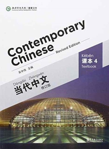Contemporary Chinese vol.4 - Textbook, Wu Zhongwei - Paperback - 9787513808361