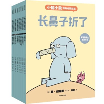 Elephant and Piggie Set (8 Volumes), Mo Willems - Paperback - 9787521733211