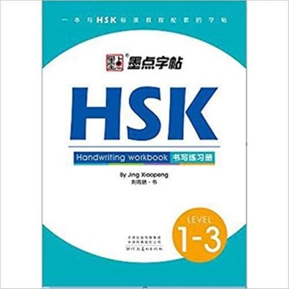 Hsk Handwriting Workbook Level 13, niet bekend - Paperback - 9787540146511