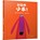 Oh, No, George!, Chris Haughton - Gebonden - 9787550236219