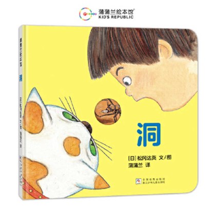 Hole, Tatsuhide Matsuoka - Gebonden - 9787559739629