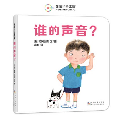 Whose Voice?, Tatsuhide Matsuoka - Gebonden - 9787559739636