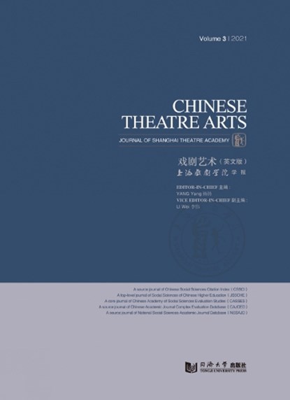 Chinese Theatre Arts (Vol. 3), Yang Yang - Paperback - 9787560890272