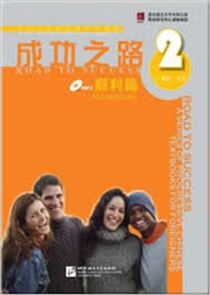 Road to Success: Elementary vol.2, Zhang Li - Paperback - 9787561921906