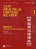 New Practical Chinese Reader vol.1 - Instructor's Manual | Liu Xun | 