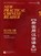 New Practical Chinese Reader vol.1 - Workbook, Liu Xun - Paperback - 9787561926222