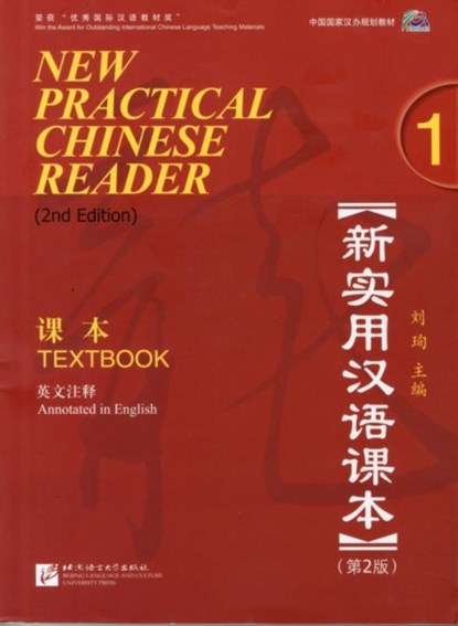 New Practical Chinese Reader vol.1 - Textbook, Liu Xun - Paperback - 9787561926239