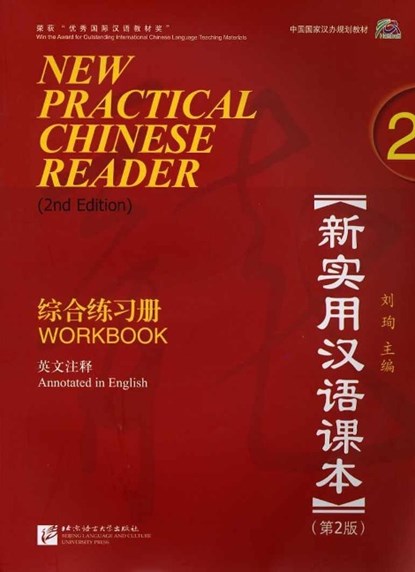 New Practical Chinese Reader vol.2 - Workbook, Liu Xun - Paperback - 9787561928936