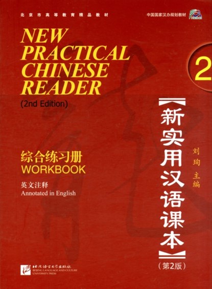 New Practical Chinese Reader vol.2 - Workbook, Liu Xun - Paperback - 9787561928936