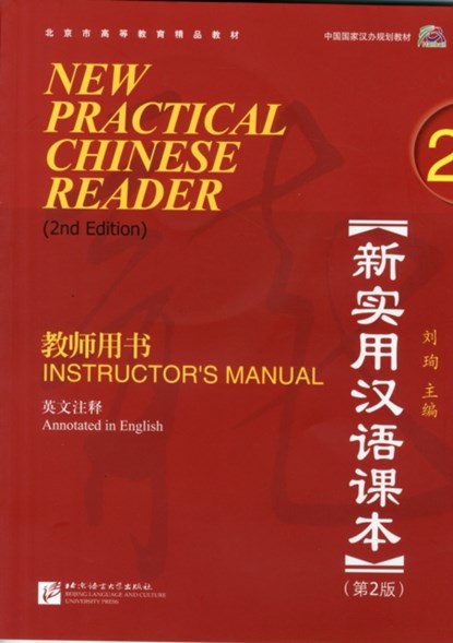 New Practical Chinese Reader vol.2 - Instructor's Manual, Liu Xun - Paperback - 9787561928943
