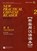 New Practical Chinese Reader vol.2 - Textbook, Liu Xun - Paperback - 9787561928950