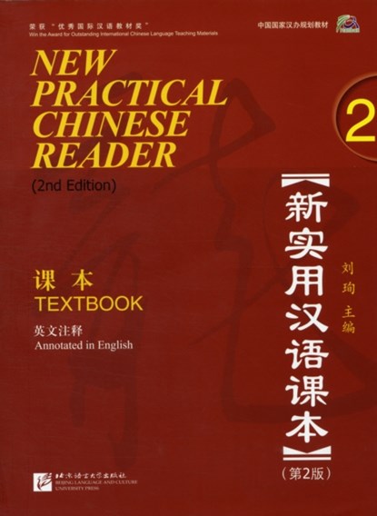 New Practical Chinese Reader vol.2 - Textbook, Liu Xun - Paperback - 9787561928950